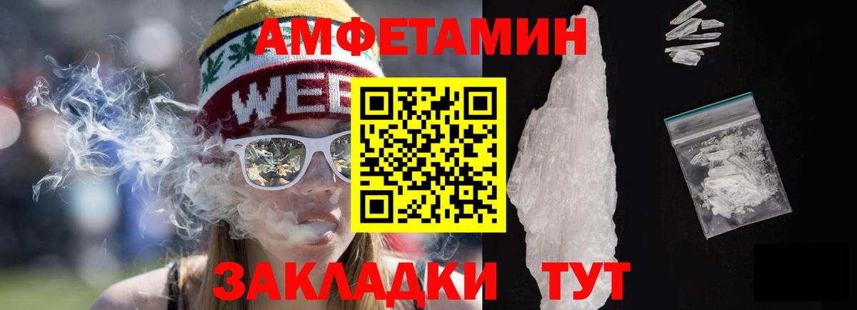 Югорск  АМФЕТАМИН  Вход с VPN  Amphetamine Premium  АМФ 