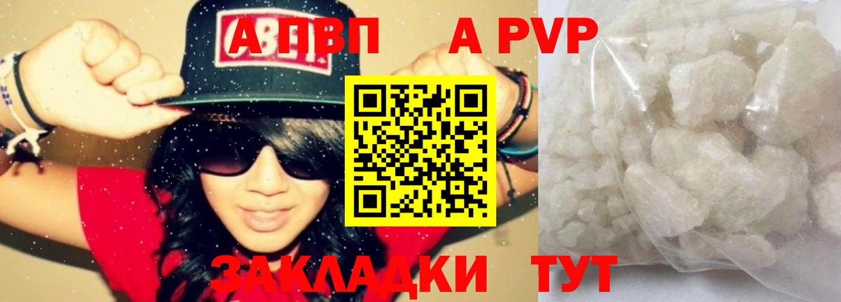 APVP Соль  Alpha-PVP  Alpha-PVP Соль  Югорск  Вход с VPN  Alpha-PVP СК КРИС 