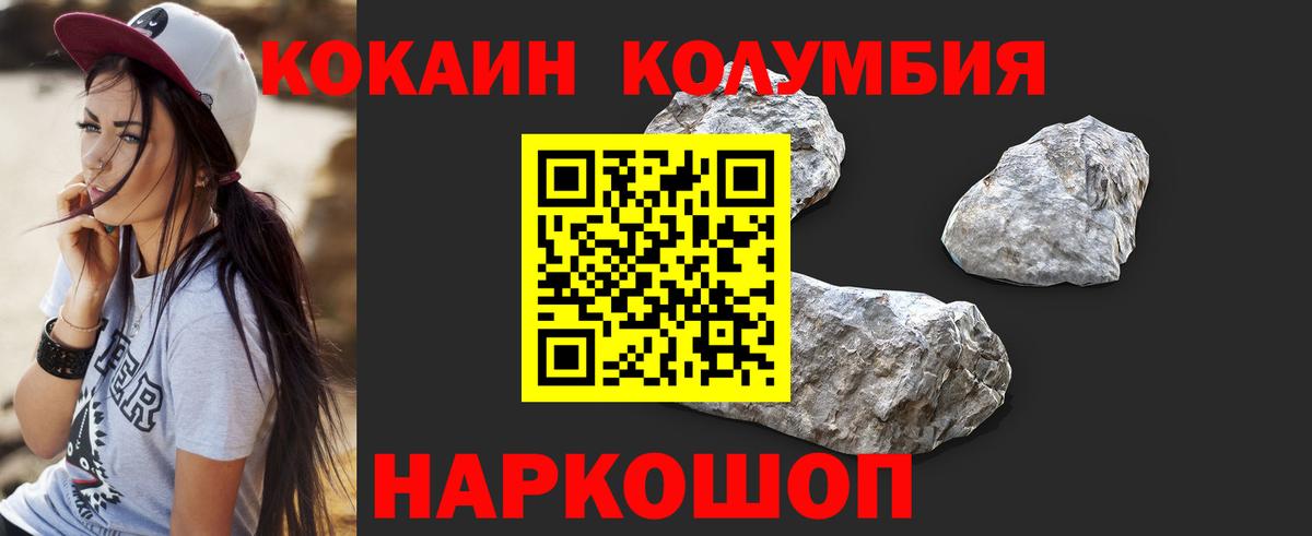 КОКАИН 97%  КОКАИН  Cocaine Боливия  Югорск  Вход с VPN 