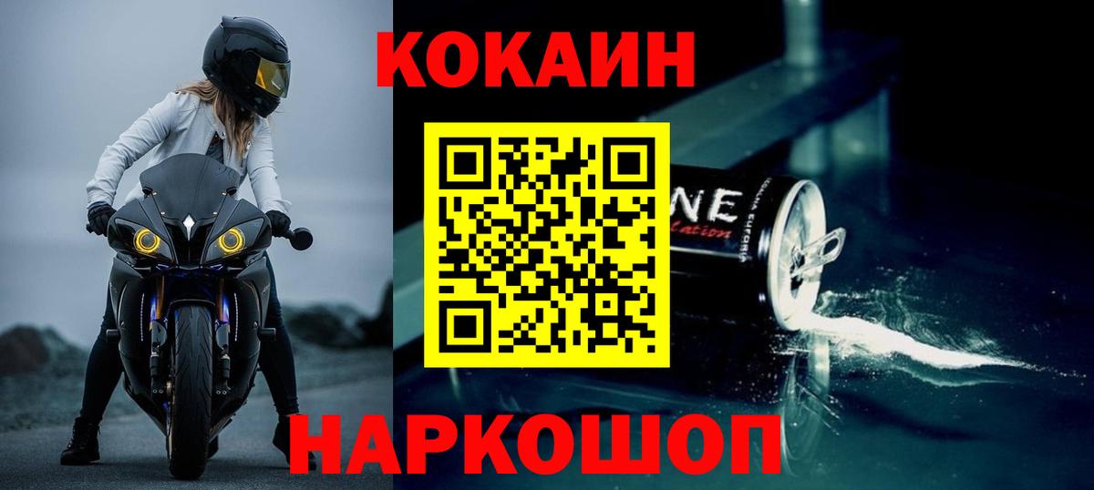 COCAIN VHQ Югорск