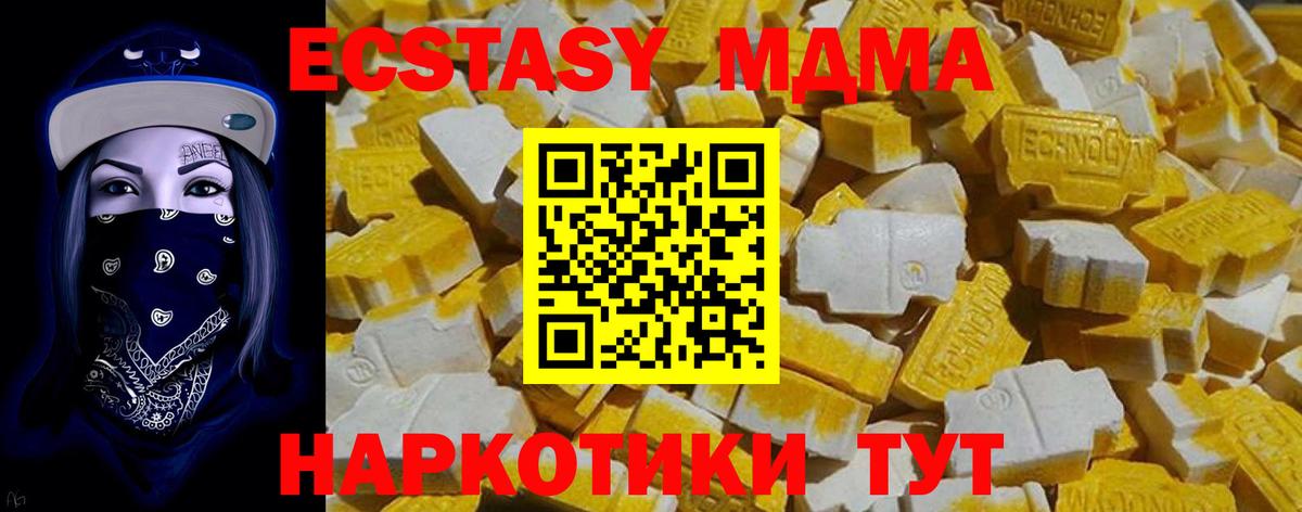 Экстази  ЭКСТАЗИ MDMA  Вход с VPN  Ecstasy ешки  Югорск 