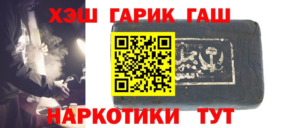 ГАШ гашик  Вход с VPN  ГАШИШ  Югорск  ГАШ AMNESIA HAZE 