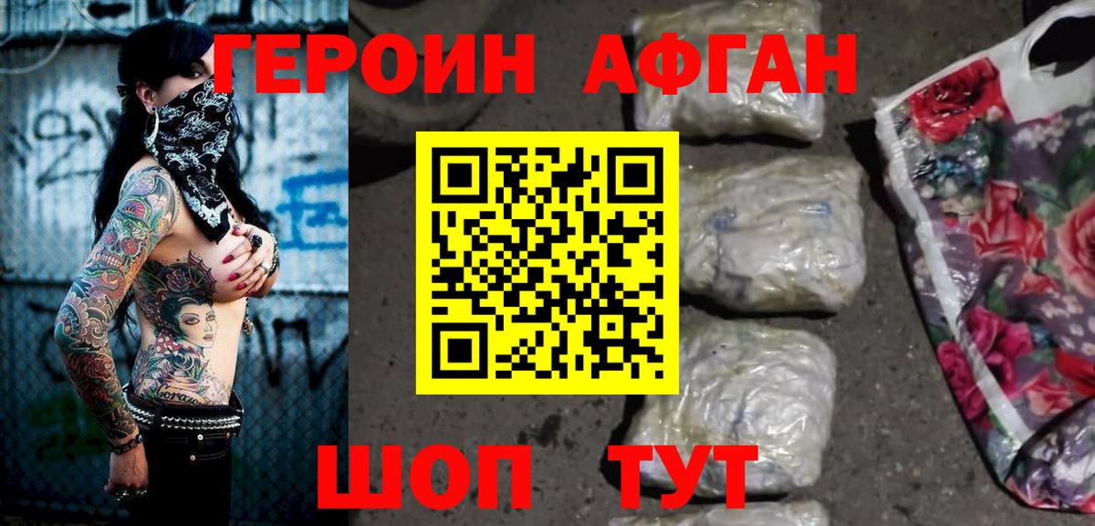 ГЕРОИН афганец  ГЕРОИН  Югорск  Вход с VPN 