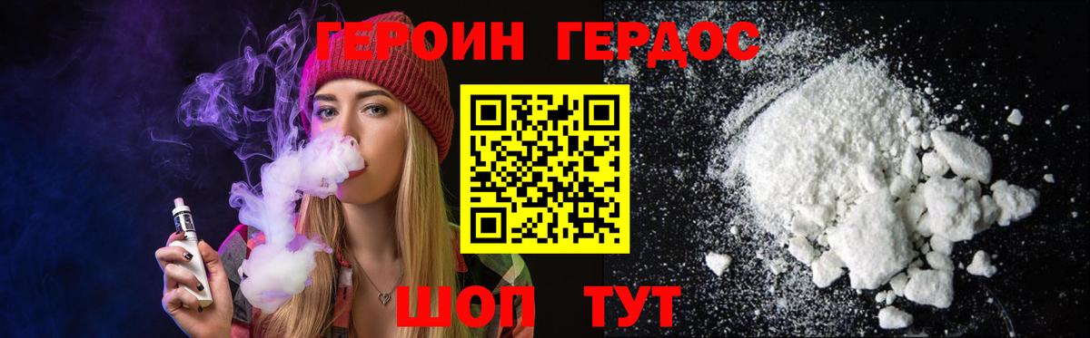 ГЕРОИН афганец Югорск
