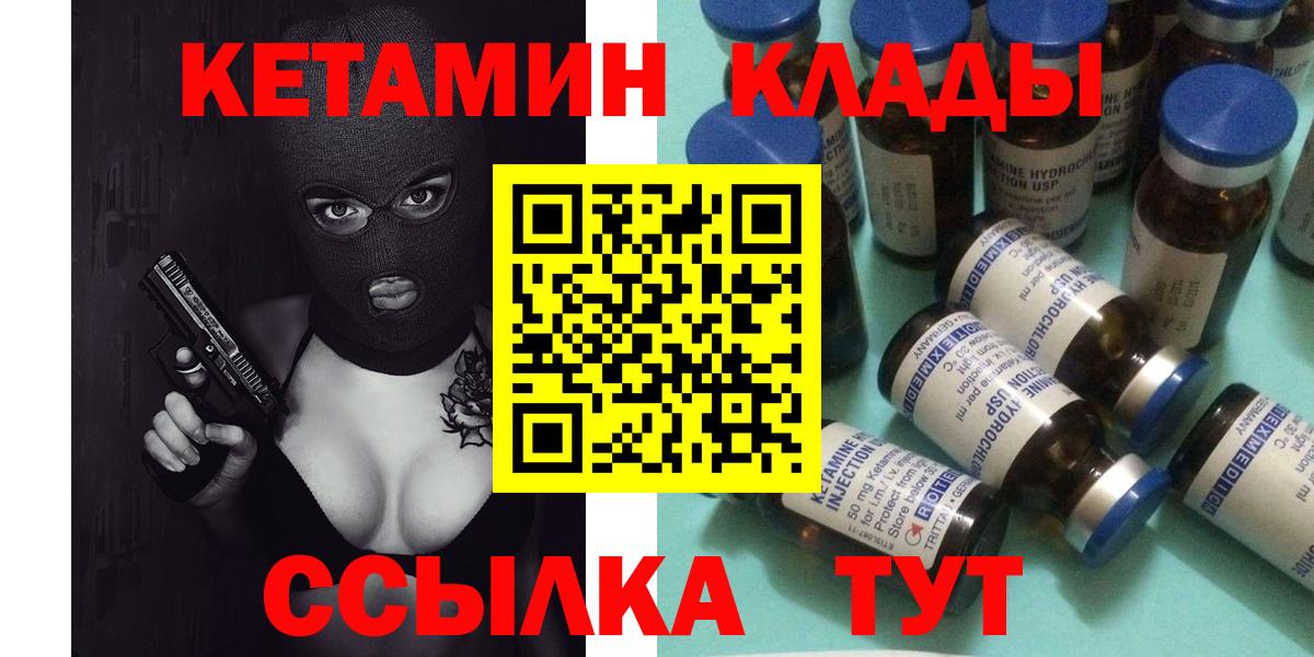 Югорск  Кетамин ketamine  Вход с VPN 