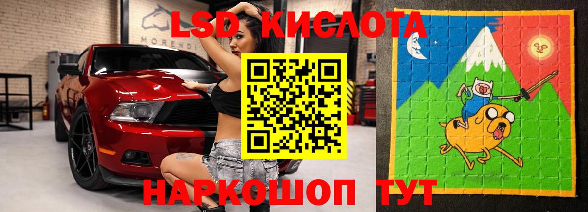 LSD-25 экстази кислота Югорск