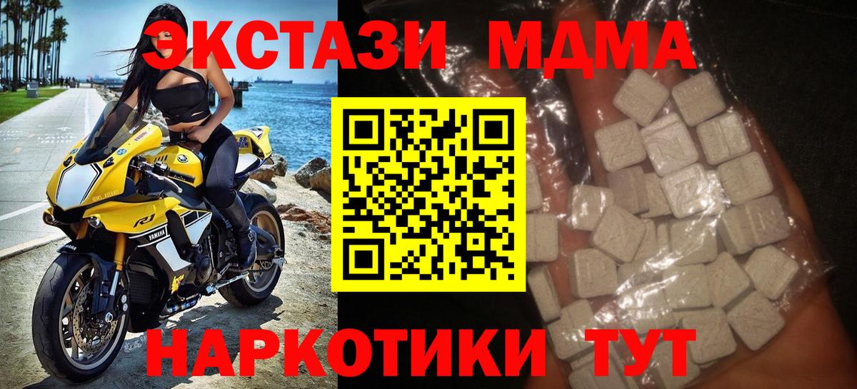 MDMA  МДМА молли  Вход с VPN  MDMA Molly  Югорск 