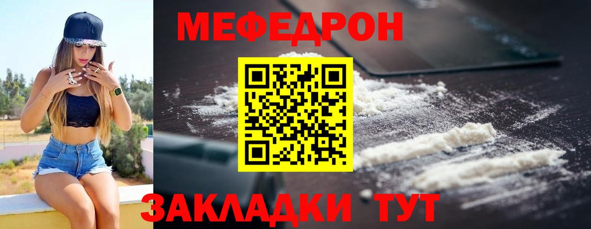 Меф мука Югорск