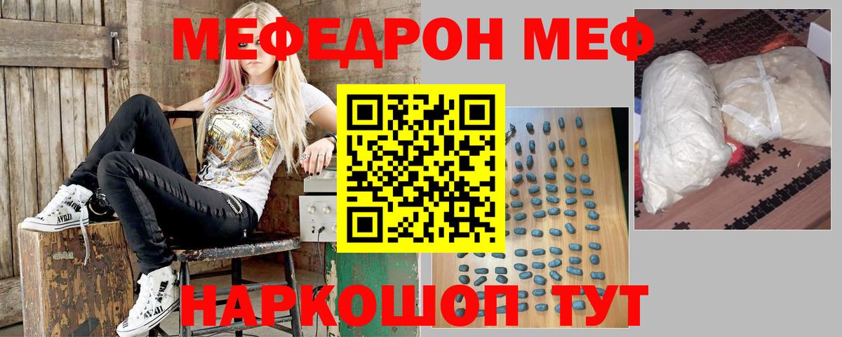Югорск  Мефедрон  Мефедрон кристаллы  Вход с VPN  Мефедрон мука 
