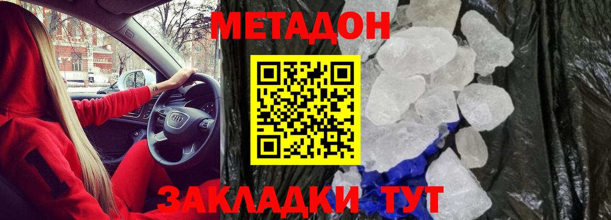 МЕГА как зайти  Метадон VHQ  Вход с VPN  Югорск 