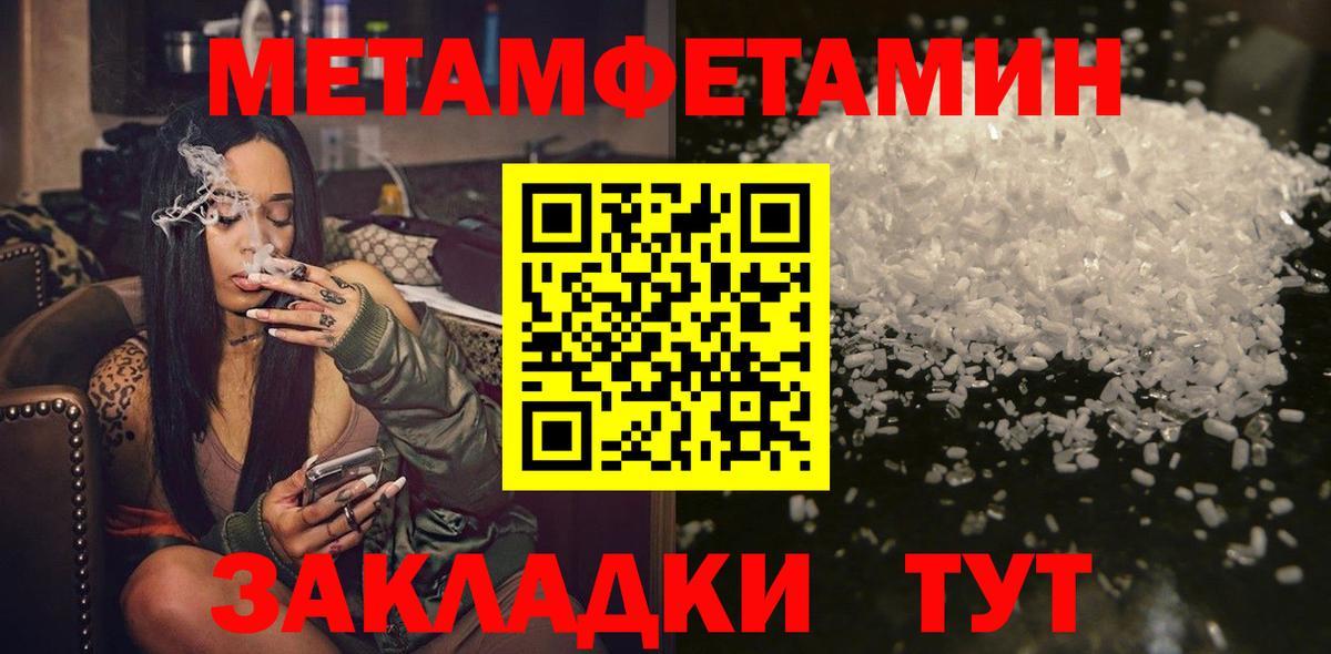 Югорск  Первитин  Вход с VPN  МЕТАМФЕТАМИН кристалл 