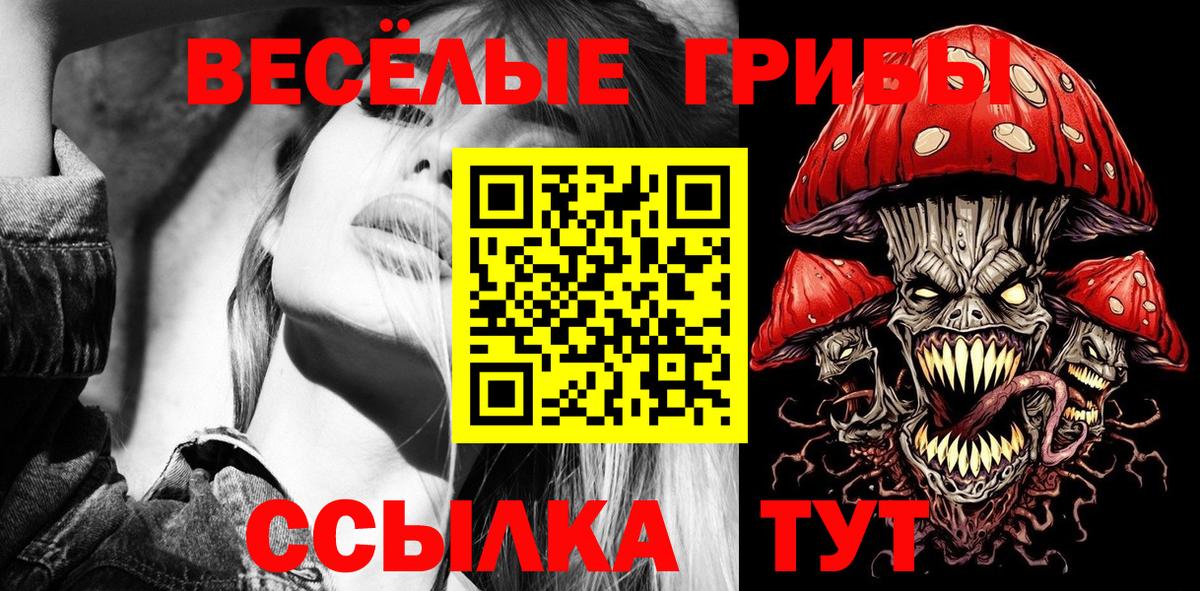 Псилоцибиновые грибы MAGIC MUSHROOMS Югорск